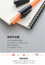 国产 活页本 装订圈开合器  （单位：个）