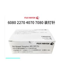 富士施乐 7080 装订针（适用于施乐6080/7080/C5580/C6680/C7780）