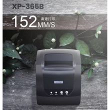 芯烨 XP-365B 热敏条码标签打印机（单位：台）