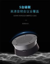 国产 A20全向麦克风 黑色（单位：台）