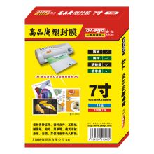 文仪易购 7寸 10丝 100张/盒  塑封膜 透明 （单位：盒）