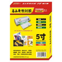 文仪易购 5寸 12.5丝 100张/盒  塑封膜 透明 （单位：盒）