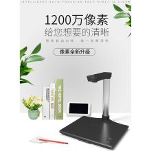 点易拍 X2100N A4幅面 高拍仪 1200万像素 黑色 (单位:台)