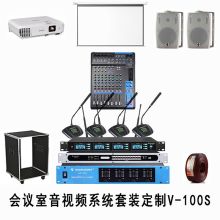 SOUNDZONE  V-100S  1台调音台+1台反馈抑制器+1台功放+2只音箱+1套无线话筒+1台投影机+1幅电动投影幕+1个机柜+1卷音箱线+1条HDMI线+配套连接线及辅料  音视频系统  会议室音响投影  黑色  (单位:套)