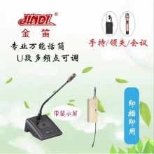 金笛 BT-26 一拖一无线鹅颈麦克风（含接收器） 黑色（单位：个）