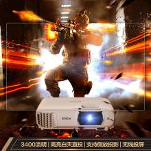 爱普生 CH-TW750 短距离投影仪(1080P/3400流明/240HZ) 白色 (单位:台)