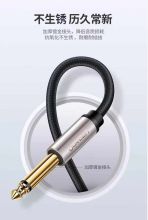 绿联 6.5mm 1米/根 音频线 单位：根