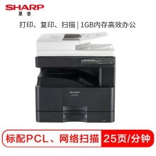 夏普 BP-M2522R A3 数码复印机 (含双面输稿器+单纸盒) 黑色 (单位:台)