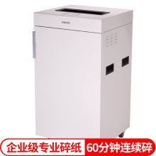 得力 9909 4级保密专业销毁碎纸机 白色（单位：台）