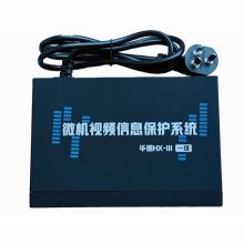 华信 HX-III 微机视频保护系统 200mm*40mm*135mm 黑色 单位：台