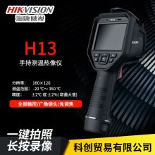 海康威视 DS-2TPH13-3AVF 244*100*104mm 手持高清热成像仪 黑色（单位：个）