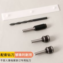 晨信 QD-A 干部人事档案盒打孔机专用钻头针头财务打孔机器耗材配件打孔刀头凭证装订机用打孔钻刀垫片 (单位：个)