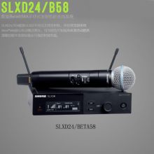舒尔 SLXD24 无线数字手持麦克风 （单位：个）