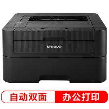 联想 LJ2605D 黑白激光打印机 黑色(台）