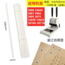 金典 6-1M 6m*1000mm 凭证装订机铆管塑料管尼龙管热熔胶管柳管 白色（单位：根）