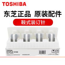 东芝（TOSHIBA）3100 STAPLE 3100 装订针 （单位：盒）