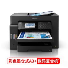 爱普生 L15158 A3+ 彩色墨仓式数码复合机（有线/无线WIFI/打印/复印/扫描/传真）（单位：台）