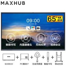 MAXHUB SC65CD 65英寸 会议平板 5件套装：视频电子白板教学一体机SC65CD+PC模块i7版+无线传屏器+智能书写笔+移动支架 黑色 (单位:台)