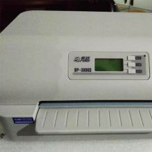 实达 BP3000II 针式打印机 （单位：台）