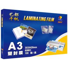 千帆 A3 8C透明塑封膜 100张/包 单位：包