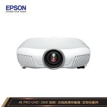 爱普生（EPSON）CH-TW8400W 投影仪 家用家庭影院投影机（4K PRO-UHD超高清 2600流明 HDR10/HLG）(单位：台)