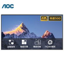 AOC 86X2 1912*1100*82.9mm 86英寸4K横竖屏壁挂广告机 黑色（单位：块）