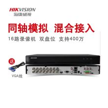 海康威视 DS-7816HQH-K2 16路 201万同轴模拟网络高清混合监控主机 黑色 （单位：个）