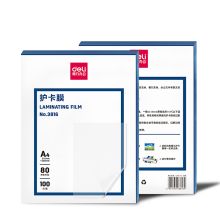得力(deli) 3816 A4 216*303mm 标准透明护卡膜 塑封膜 100张/包(计价单位：包)