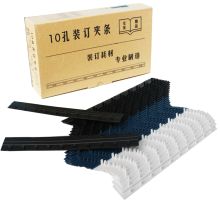 国产  10mm 装订夹条 塑料  (单位:根)