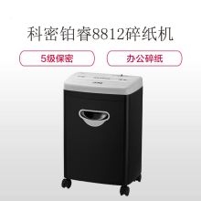 科密 8812 铂睿系列办公碎纸机（大容量20L/5级/3*8MM/碎光盘/卡/10分钟） 黑色（单位:台）