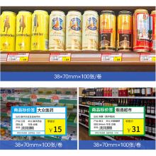 谊和（YH）YP-80A 不干胶标签机（计价单位：台)