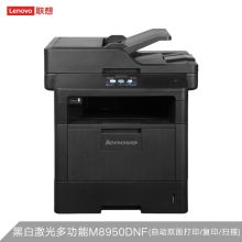 联想 M8950DNF 黑白激光A4双面网络打印/复印/传真/扫描多功能一体机  黑色  （单位：台）
