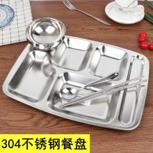 开利 六格304加厚不锈钢餐盘 银色（单位：套）