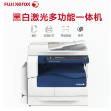 富士施乐 DC S2520NDA 黑白激光复合复印机 白色(含传真组件+纸盒锁+国产工作台+三年服务）（单位：台）