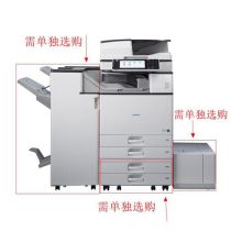 基士得耶（Gestetner） DSM2660SP 黑白数码复合机 复印机（复印机+双面同步扫描自动输稿器+1200页纸盒*1+550页*2+搭桥单元+小册子装订器） （单位：台）