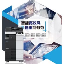 柯尼卡美能达 bizhub C308(DF+PC) A3彩色多功能复合机 (主机/双纸盒/双面自动输稿器/双面/网络/送工作底柜可落地)（单位：台）