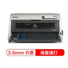 爱普生 LQ-790K 针式打印机 银黑色