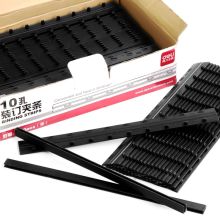得力 3826 7.5mm/10孔装订夹条 黑色（单位：盒）