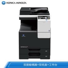 柯尼卡美能达 bizhub c226 A3 黑白多功能复合机 （含输稿器+双纸盒+工作台）
