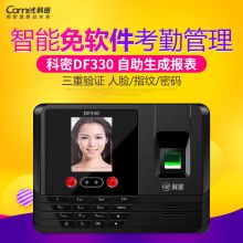 科密 DF330 人脸考勤机 黑色