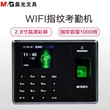 晨光 AEQ96710 wifi指纹考勤机 本色（单位：台）