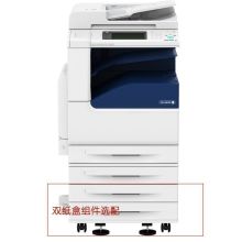 富士施乐 2263CPS A3 彩色多功能一体机（双纸盒/A1悬挂式装订器/送传真）（单位：台）