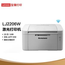 联想 LENOVO LJ2206W 无线/有线网络打印/黑白激光 激光打印机