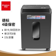 齐心 S3308 碎纸机