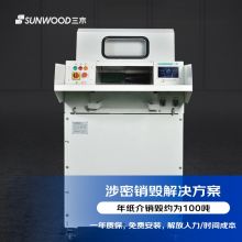 三木 SUNWOOD CM600D超凡锰钢侠系列碎纸机 24小时连续碎纸 每分钟碎纸5690张