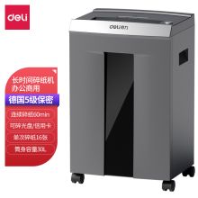 得力 DELI 9906 碎纸机
