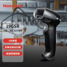 霍尼韦尔 HONEYWELL 19GSR 有线二维影像扫描器 扫描枪 车管所专用