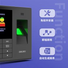 得力 DELI 33868 考勤机 人脸+指纹识别