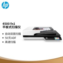 惠普 HP SCANJET PRO 4500 FN1 (馈纸式+平板式/600DPI/A4)扫描仪