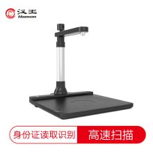 汉王 HANVON E1100 PRO 扫描仪